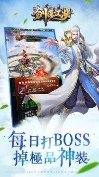 新剑荡江湖完整版