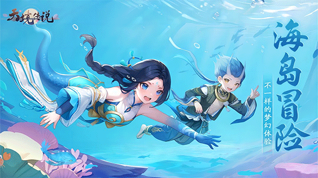  天境传说免费版