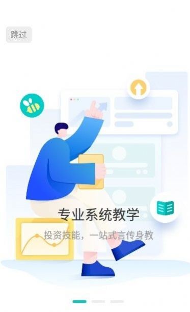 比财学堂app最新版下载-比财学堂安卓版下载v2.6.2