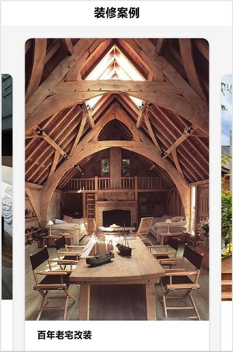 小红装修APP最新版