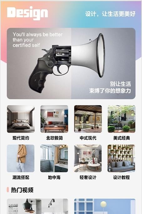 小红装修APP最新版