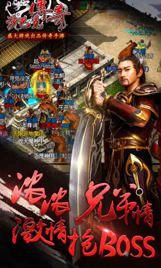 沙巴克传奇游戏最新版下载- 沙巴克传奇安卓免费版下载v1.0.22.0