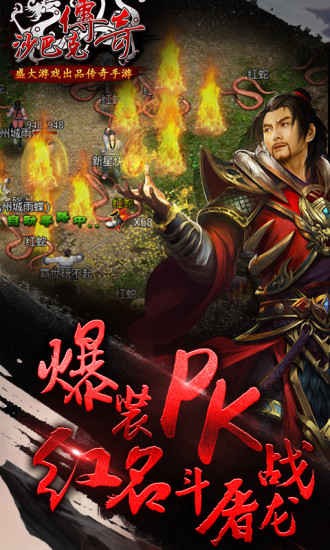 沙巴克传奇游戏最新版下载- 沙巴克传奇安卓免费版下载v1.0.22.0