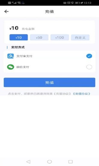 鑫通好充电app最新版