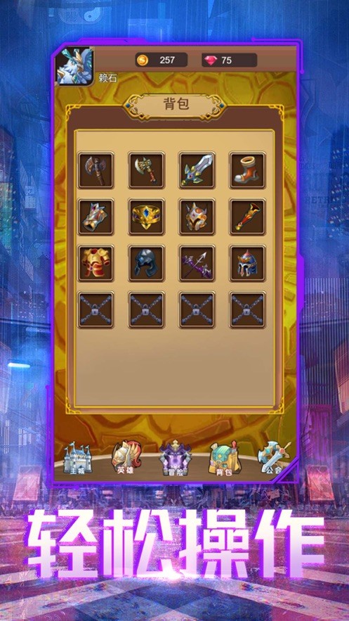 永劫召唤手游下载-永劫召唤正式版下载v1.5