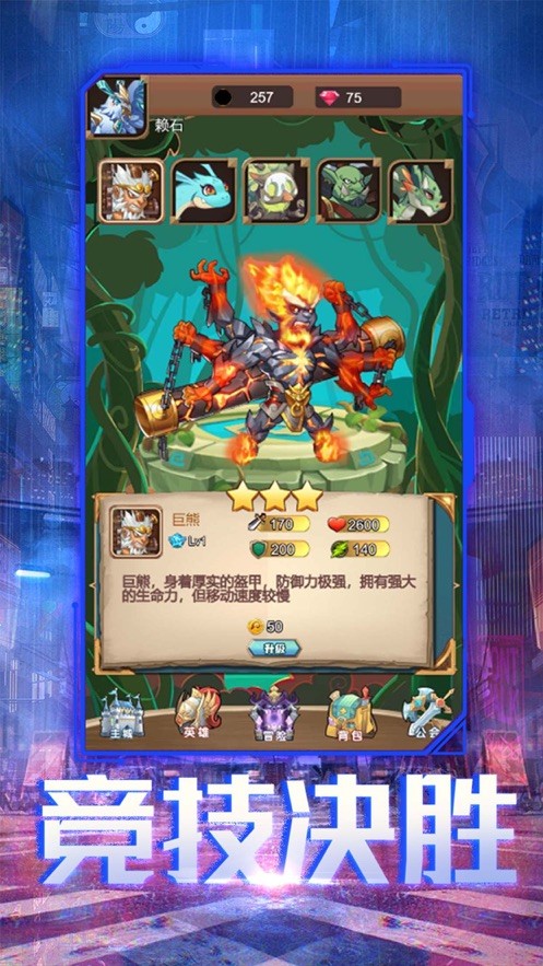 永劫召唤手游下载-永劫召唤正式版下载v1.5