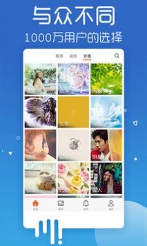 先谋生再谋爱壁纸app