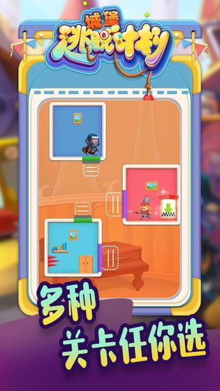  城堡逃脱计划免费版