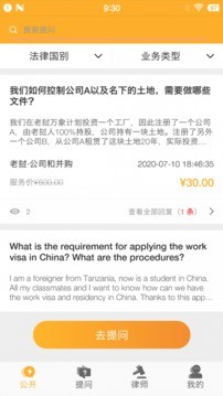 智汇律神app安卓版