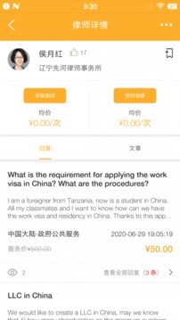 智汇律神app安卓版