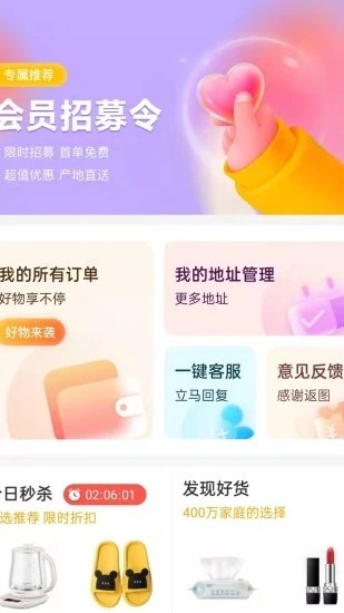 云牛福利app