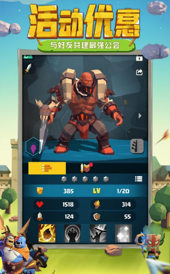 建造竞速安卓版