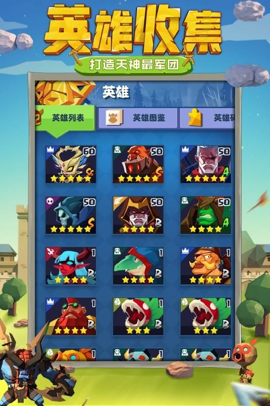 建造竞速安卓版