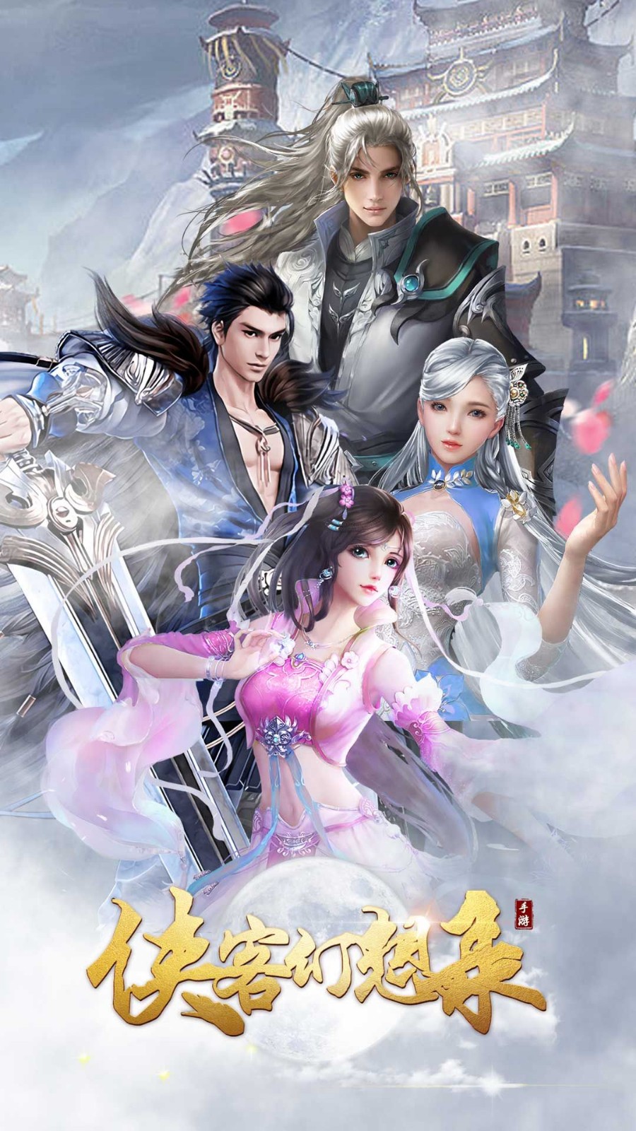 侠客幻想录手游