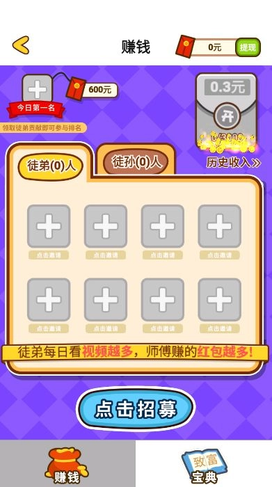 最强萌鸡安卓版