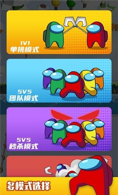 钩人乱斗安卓版