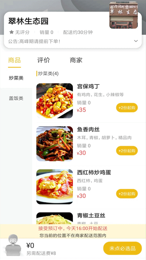 智汇鲁甸app最新版