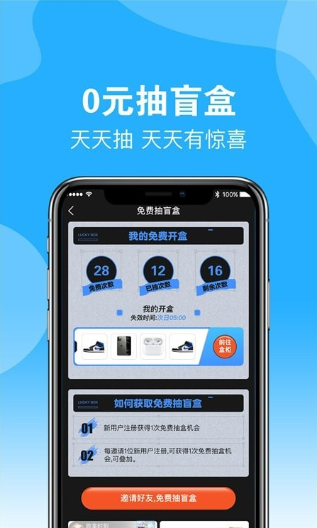 潮火盲盒安卓版