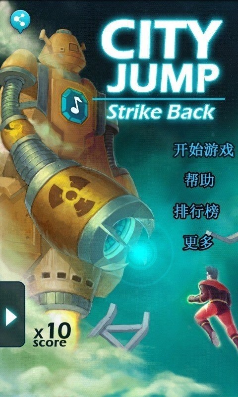 跳跃城市手游下载-跳跃城市3D下载v2.0