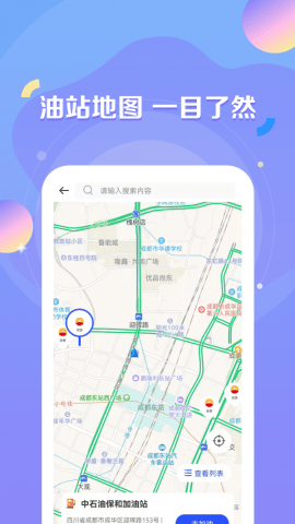 绿能出行app最新版