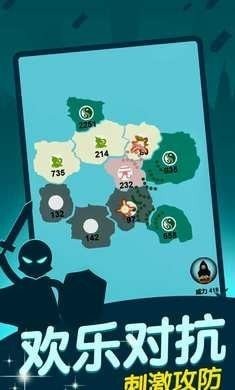 领地抢夺安卓版