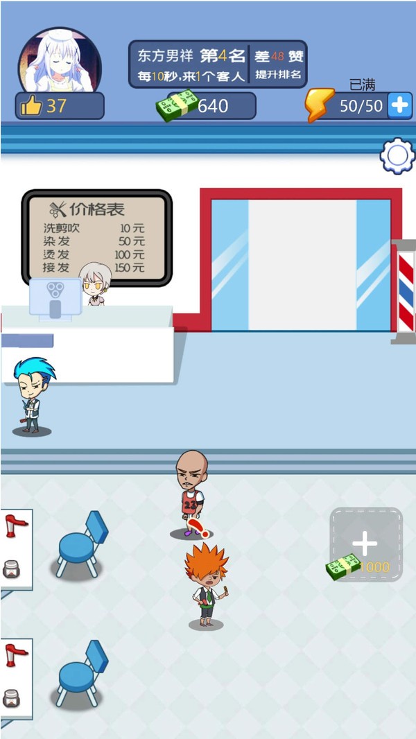 秃然遇到你游戏最新版下载-秃然遇到你安卓免费版下载v1.0.0