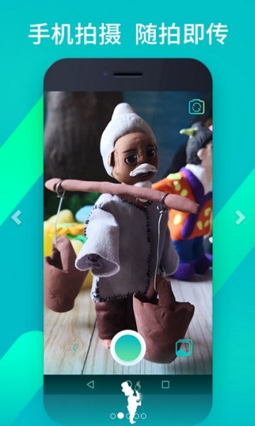 魔法教师安卓版