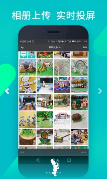 魔法教师安卓版