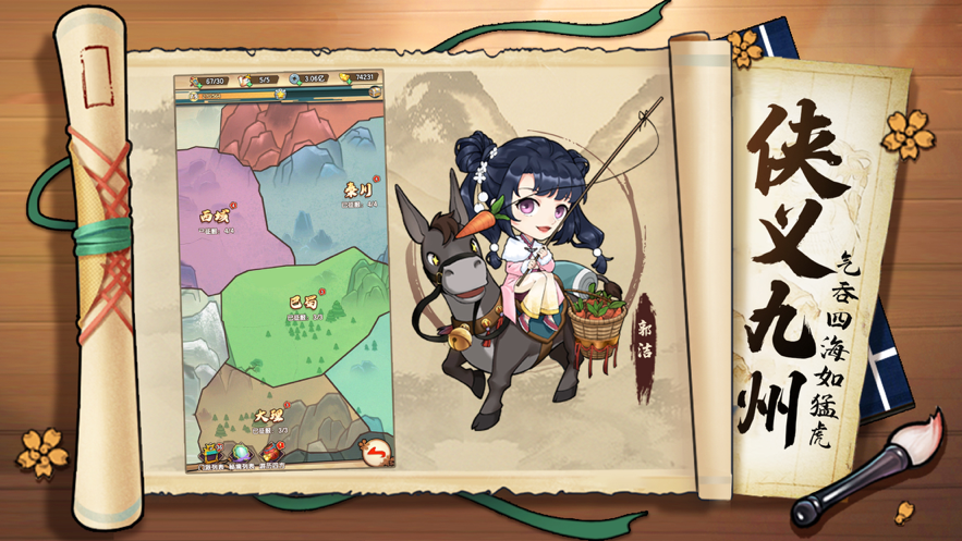 师妹请留步苹果版