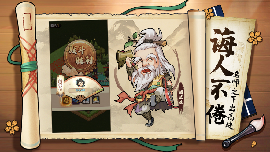 师妹请留步苹果版