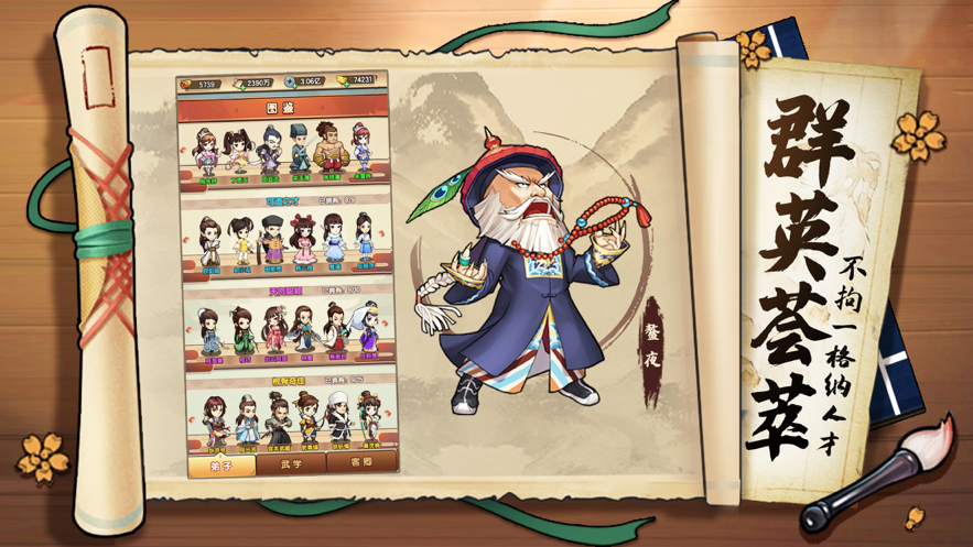 师妹请留步苹果版