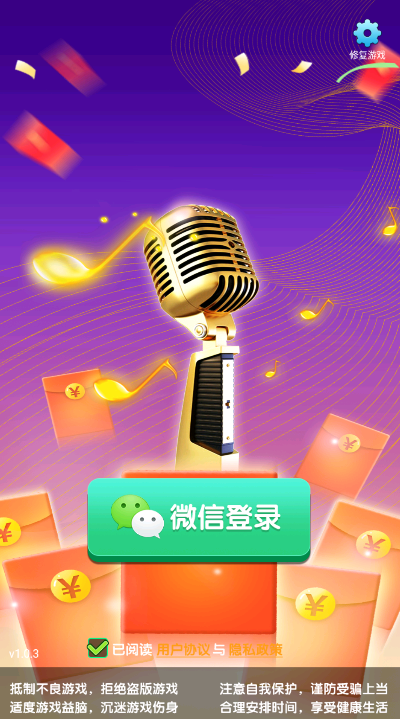 沙滩寻宝红包版下载-沙滩寻宝安卓版下载v1.0.3