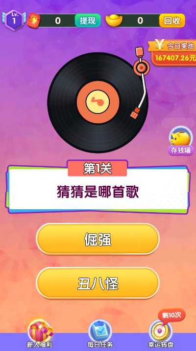 沙滩寻宝红包版下载-沙滩寻宝安卓版下载v1.0.3