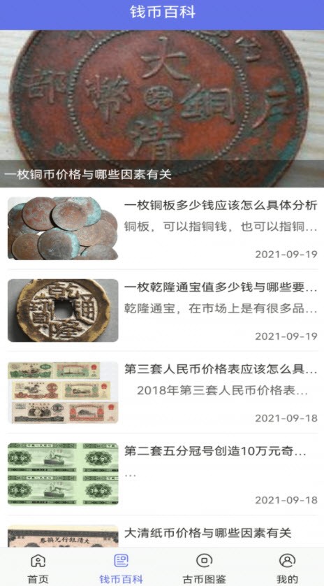 互娱鉴赏app正式版下载-互娱鉴赏安卓版下载v1.0