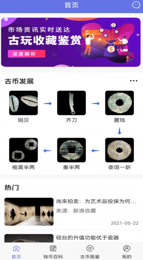 互娱鉴赏app正式版下载-互娱鉴赏安卓版下载v1.0