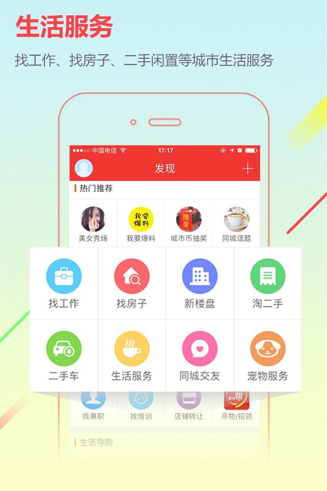 南威城市通app安卓版下载-南威城市通app最新版下载v2.0.1
