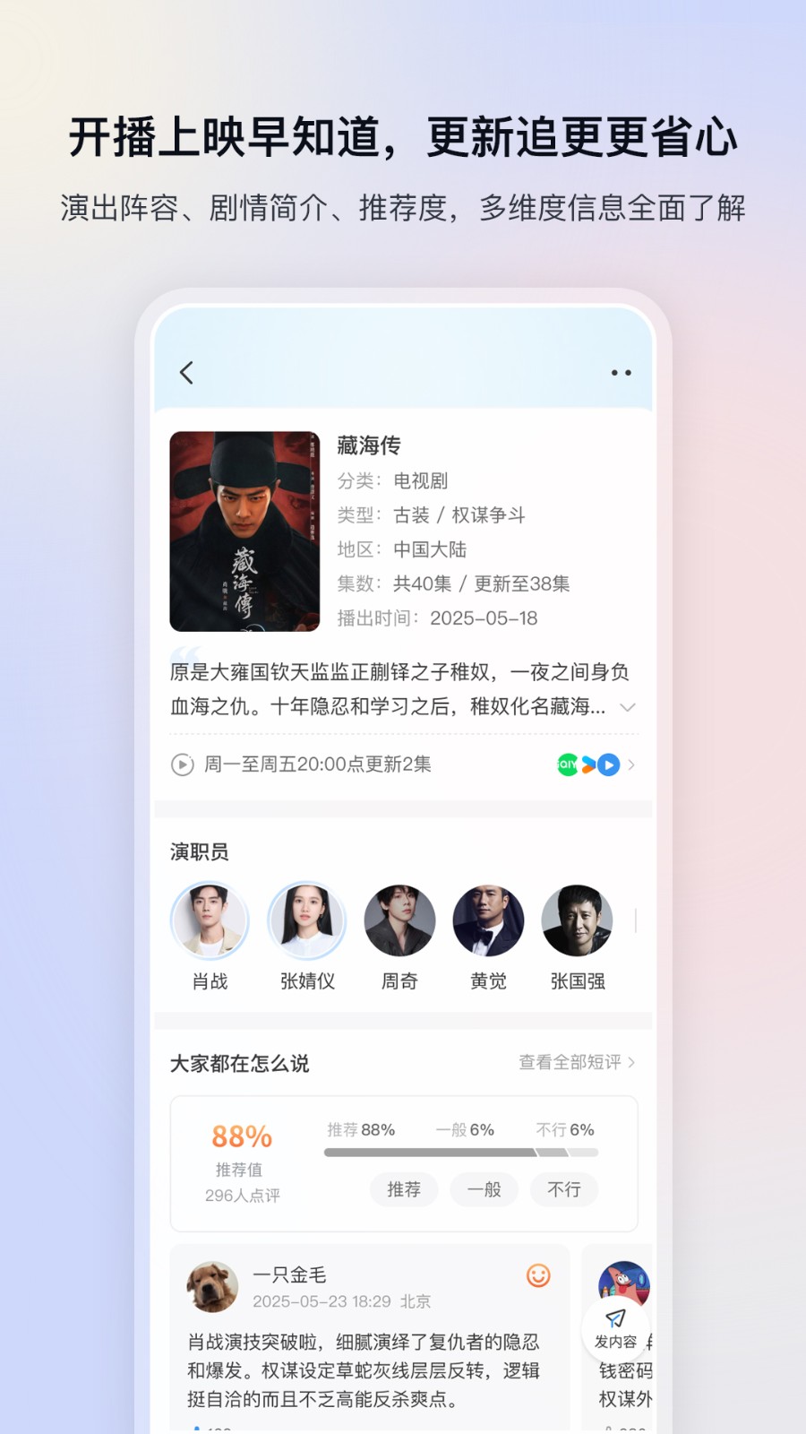 影视大全手机版苹果版