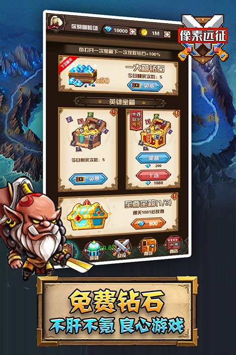 像素远征安卓免费版