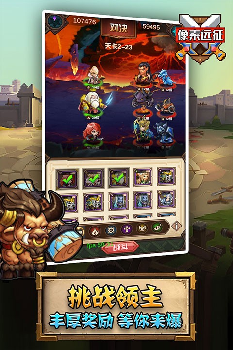 像素远征安卓免费版