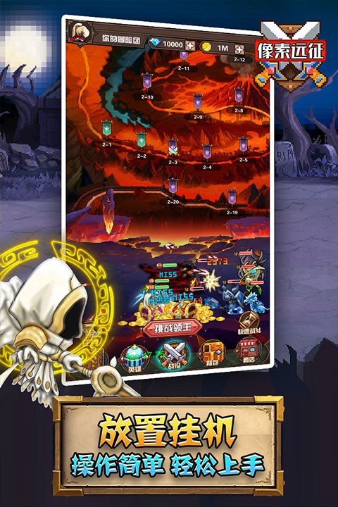 像素远征安卓免费版