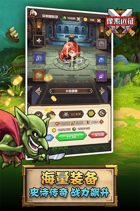 像素远征安卓免费版