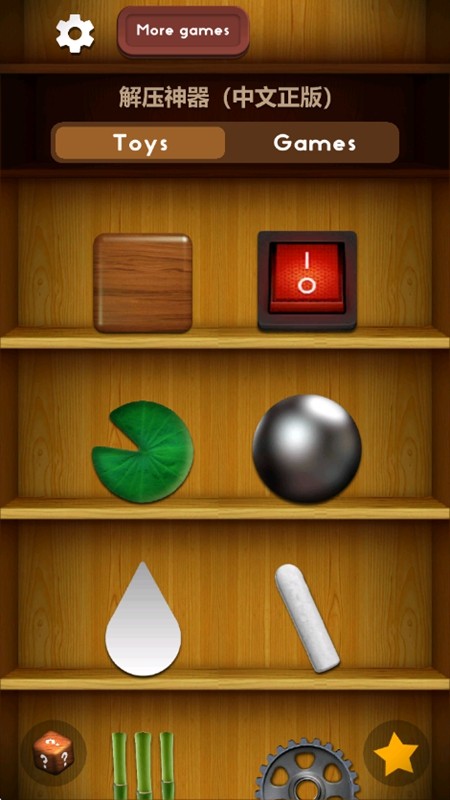 抗压放松玩具已购买付费玩具最新中文版下载-抗压放松玩具内购破解版游戏下载v4.59