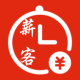 薪客兼职app