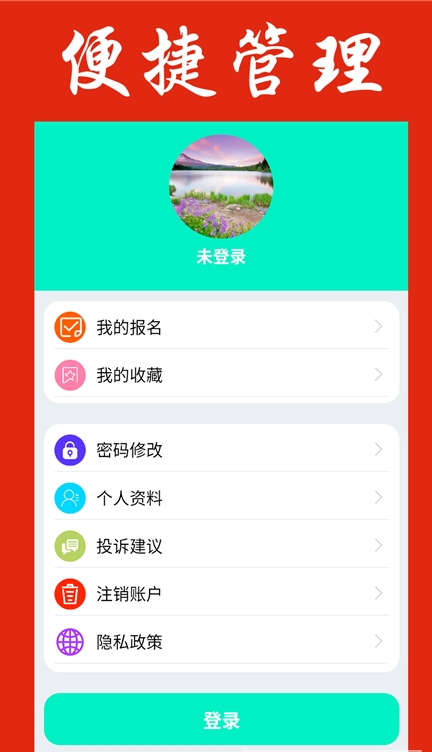 薪客兼职app手机版下载-薪客兼职app免费版下载v2.4.6
