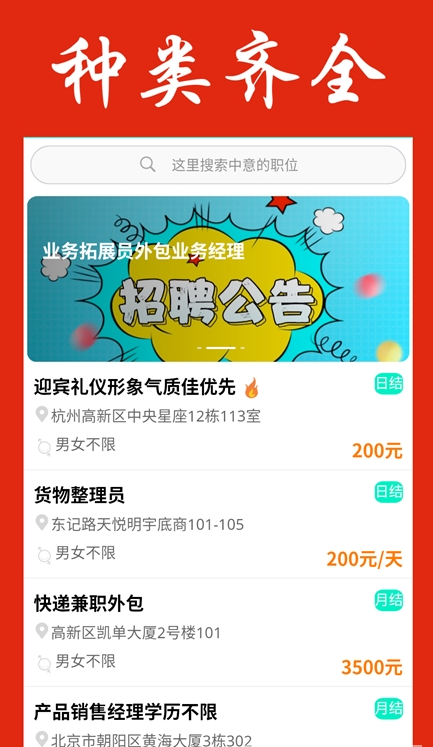 薪客兼职app手机版下载-薪客兼职app免费版下载v2.4.6
