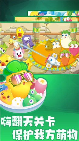 拯救萝卜安卓版下载-拯救萝卜手机版下载v1.02