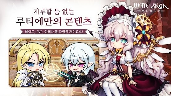 卢蒂传奇正版手游下载-卢蒂传奇安卓版下载v1.003.000