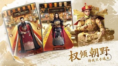极品明皇帝手游最新版下载-极品明皇帝安卓版下载v1.6.6.1