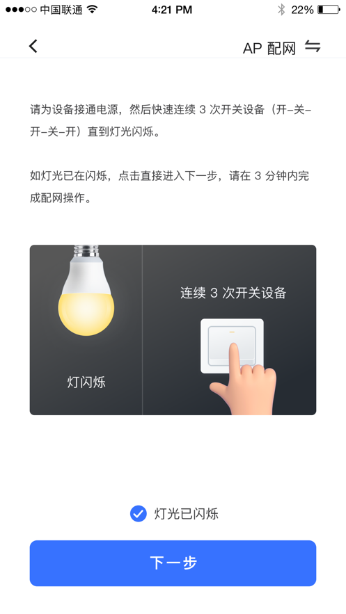 云物智能app免费版