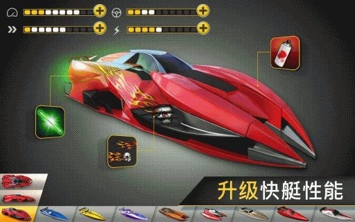 狂飙：快艇竞技乐园安卓版